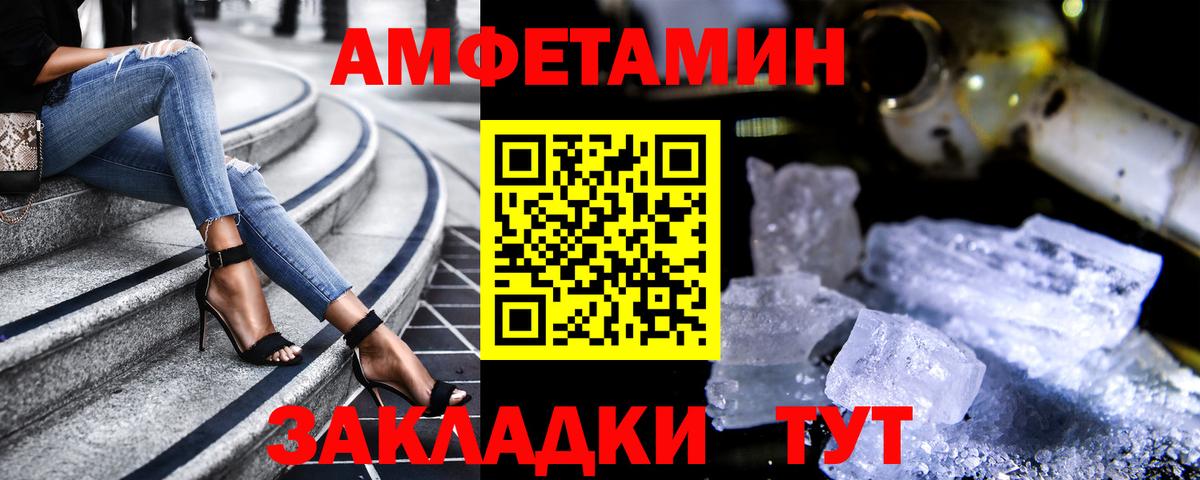 Амфетамин VHQ Прохладный