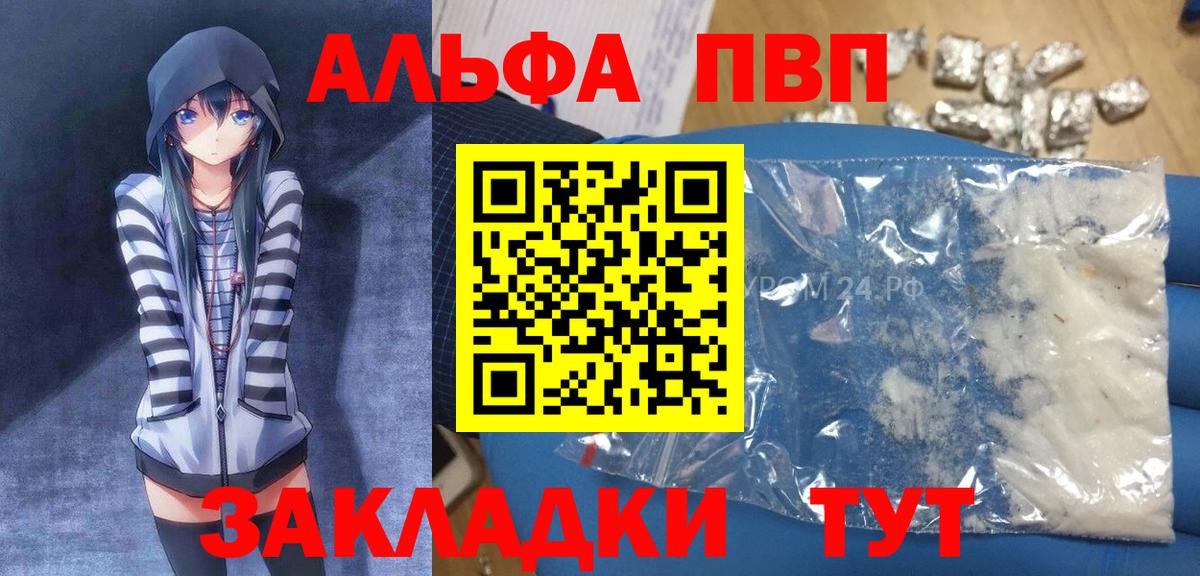 Alpha-PVP СК  Alpha PVP Crystall  Вход с VPN  Прохладный 