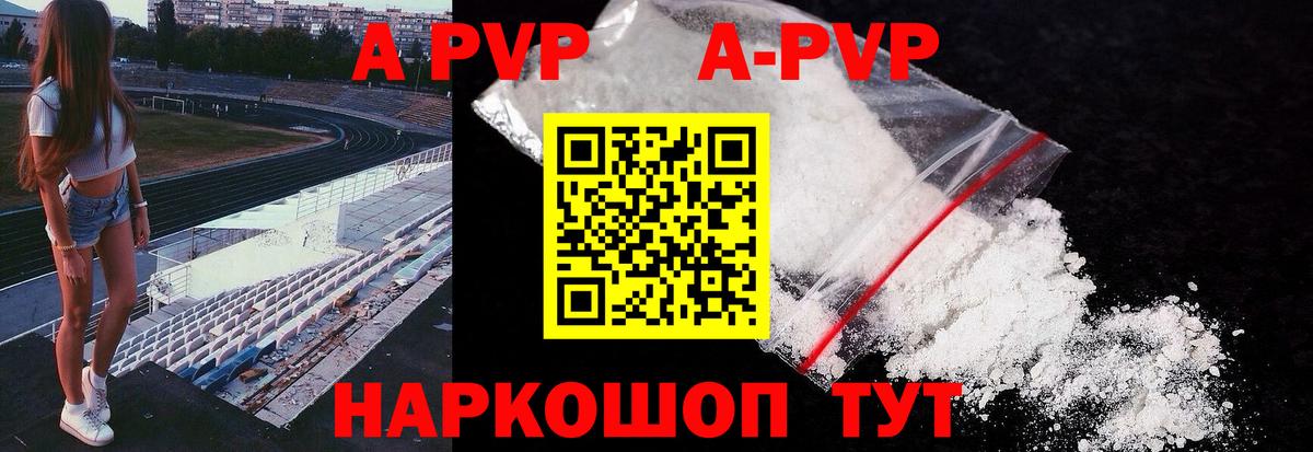 Альфа ПВП мука Прохладный
