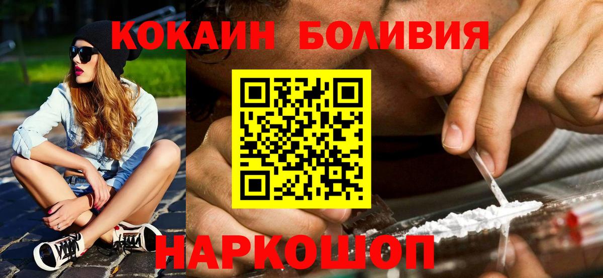 Cocaine FishScale Прохладный