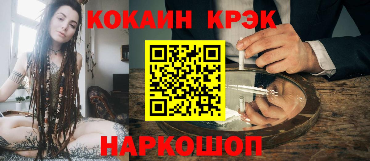 Кокаин VHQ  Вход с VPN  Прохладный  Кокаин FishScale 