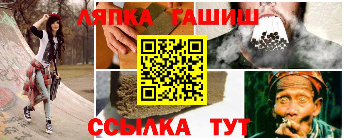 наркотики  Вход с VPN  Прохладный  ГАШ хэш 