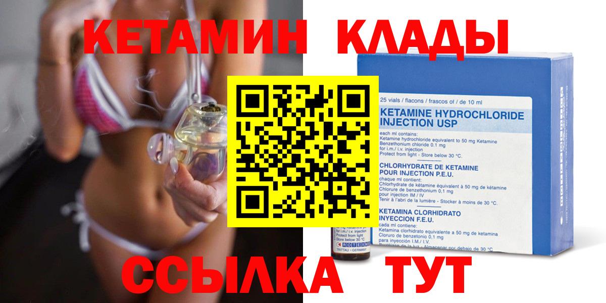 КЕТАМИН VHQ  КЕТАМИН ketamine  Прохладный  Вход с VPN 