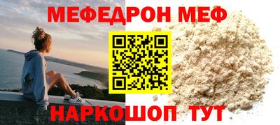 мефедрон мука Будённовск