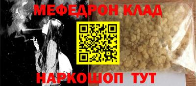мефедрон мука Будённовск