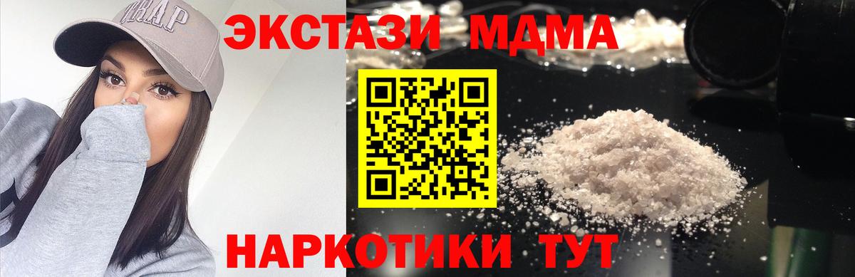 МДМА Molly  Вход с VPN  МДМА Molly  Прохладный 