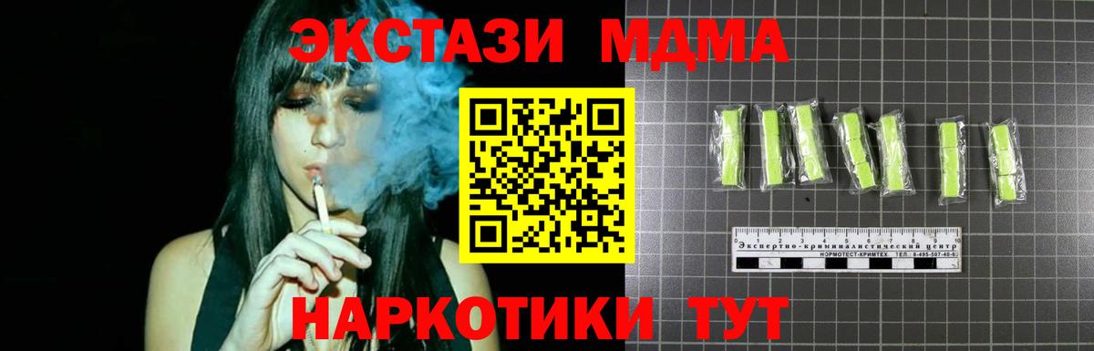 MDMA молли Прохладный