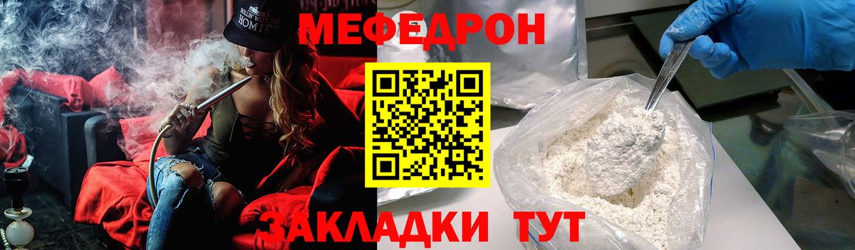 МЕФ кристаллы Прохладный
