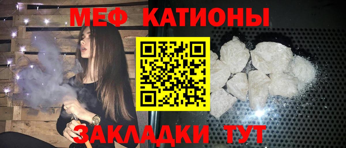 Меф  сколько стоит  Мефедрон мяу мяу  Мефедрон  Прохладный  Мефедрон mephedrone  Вход с VPN 