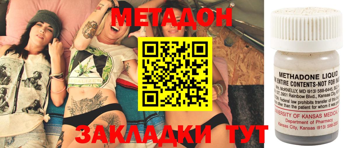 Метадон белоснежный Прохладный