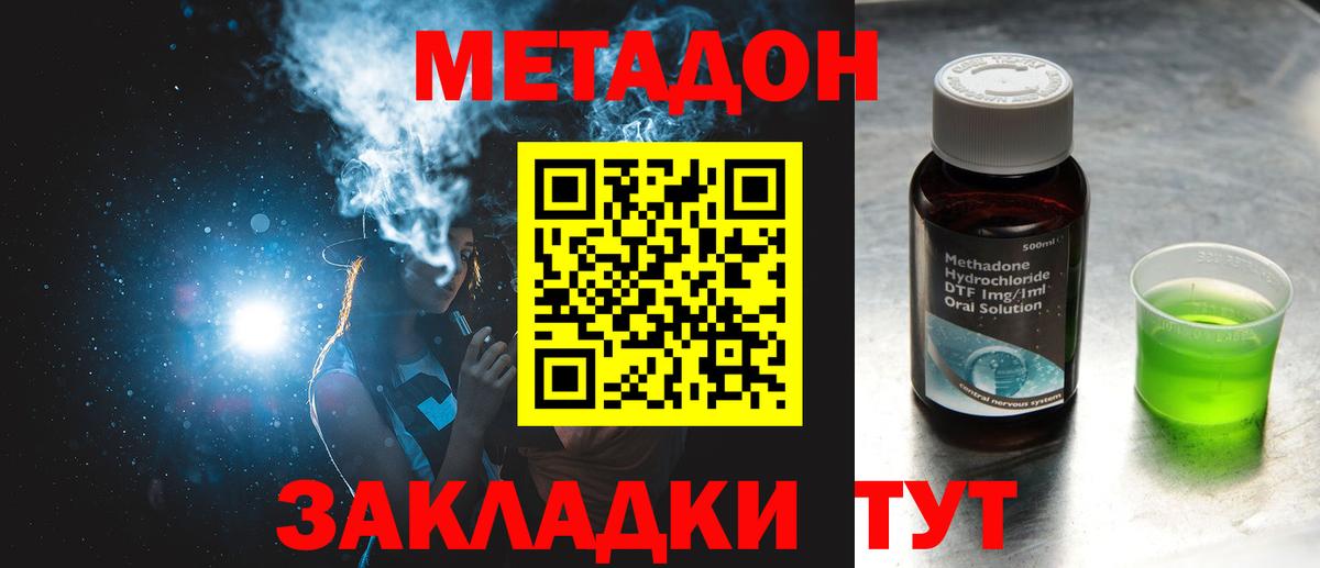 МЕТАДОН белоснежный  Метадон methadone  Вход с VPN  Прохладный 