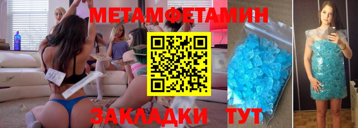 Метамфетамин пудра  Вход с VPN  Метамфетамин пудра  Прохладный 