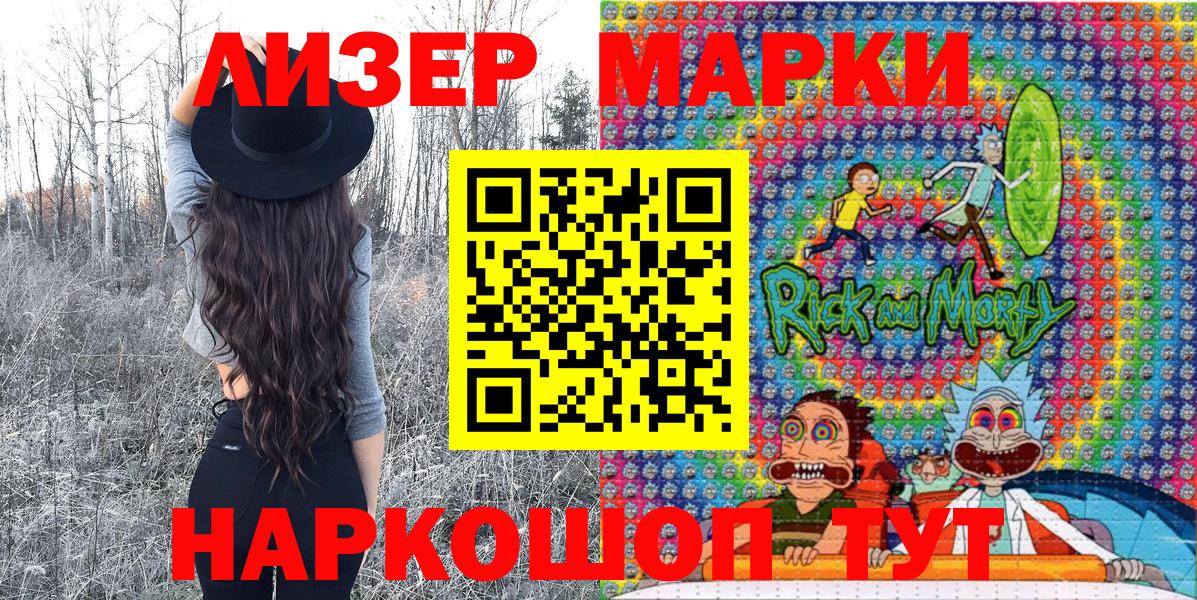 Марки NBOMe 1500мкг Прохладный