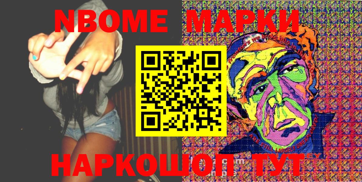 Наркотические марки 1,8мг  Марки 25I-NBOMe  Прохладный  Вход с VPN 