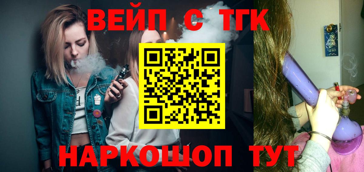 Дистиллят ТГК вейп Прохладный